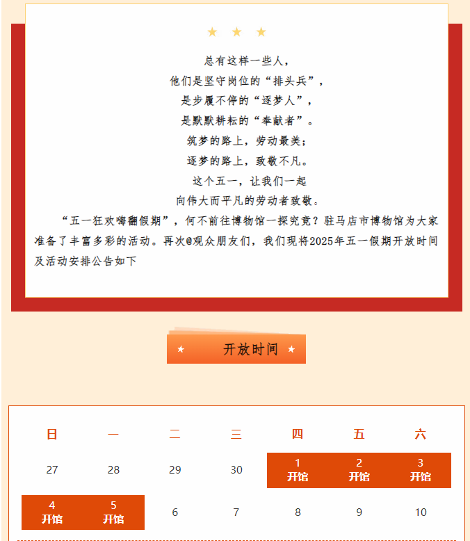 博物館五一營業(yè)，帶你花式解鎖歷史密碼