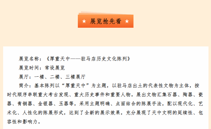博物館五一營業(yè)，帶你花式解鎖歷史密碼