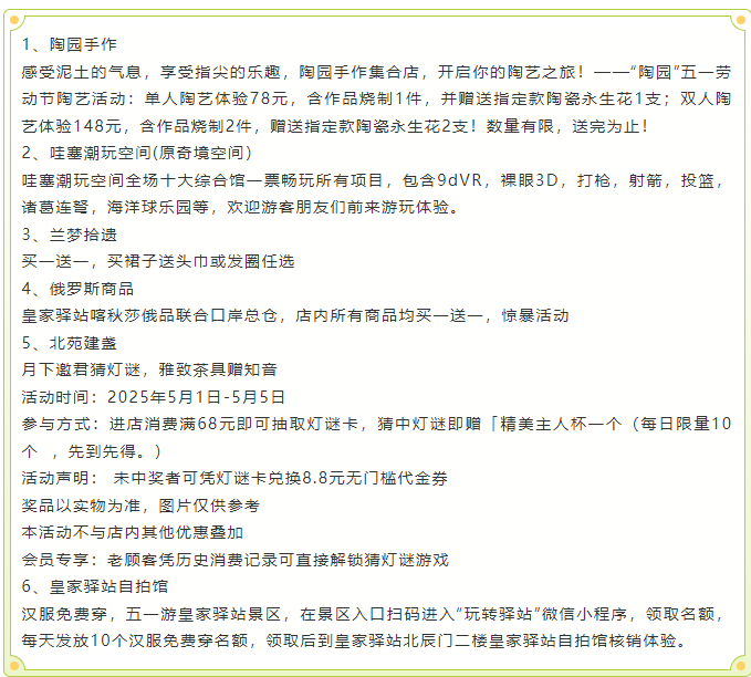 玩轉(zhuǎn)五一！駐馬店景區(qū)活動(dòng)合集請(qǐng)收藏！