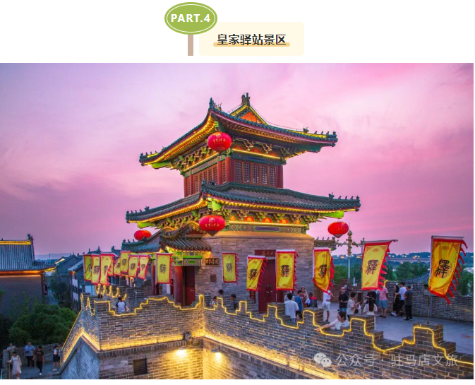 玩轉(zhuǎn)五一！駐馬店景區(qū)活動(dòng)合集請(qǐng)收藏！