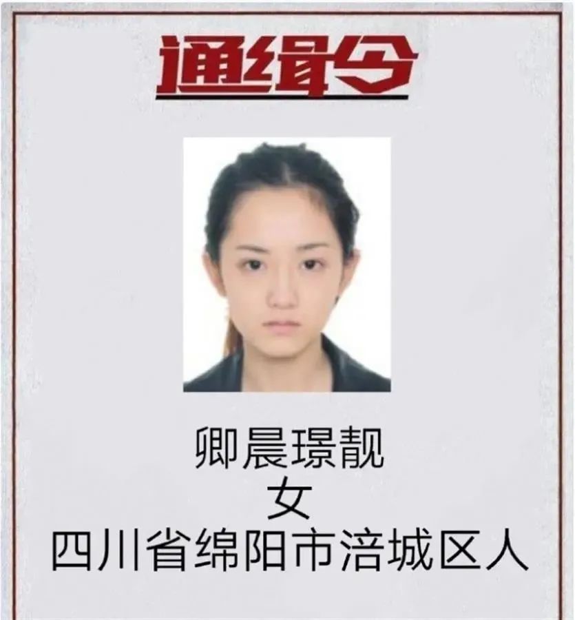 因高顏值走紅的通緝犯出獄后直播當(dāng)網(wǎng)紅？平臺(tái)回應(yīng)