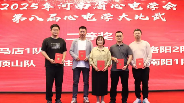  再創(chuàng)佳績！駐馬店市中心醫(yī)院獲省級獎項(xiàng)