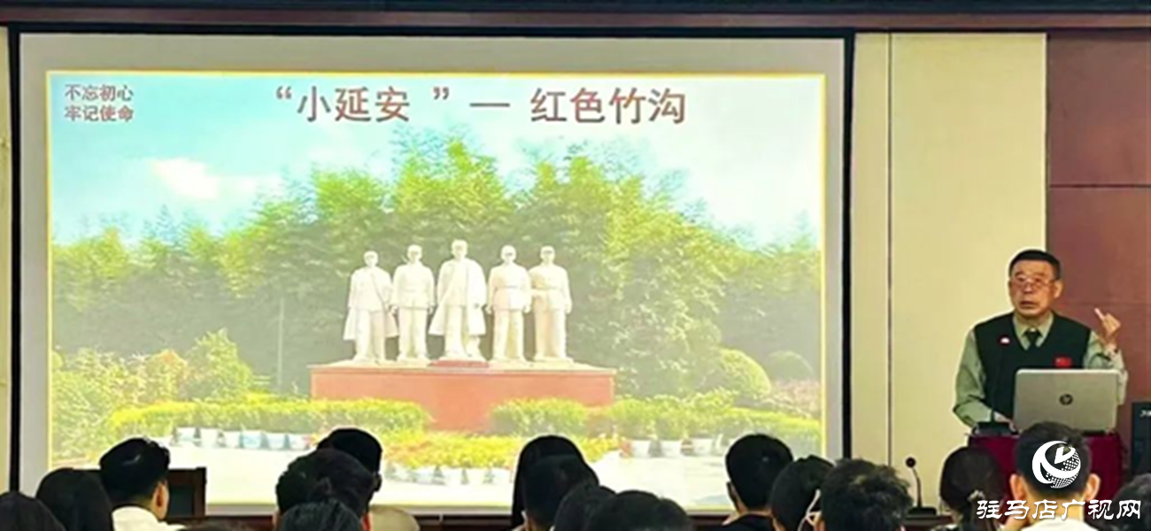 紅色竹溝映初心 精神薪火傳新苗 駐馬店市委黨校選調(diào)生培訓(xùn)班誓言錚錚：請黨放心！
