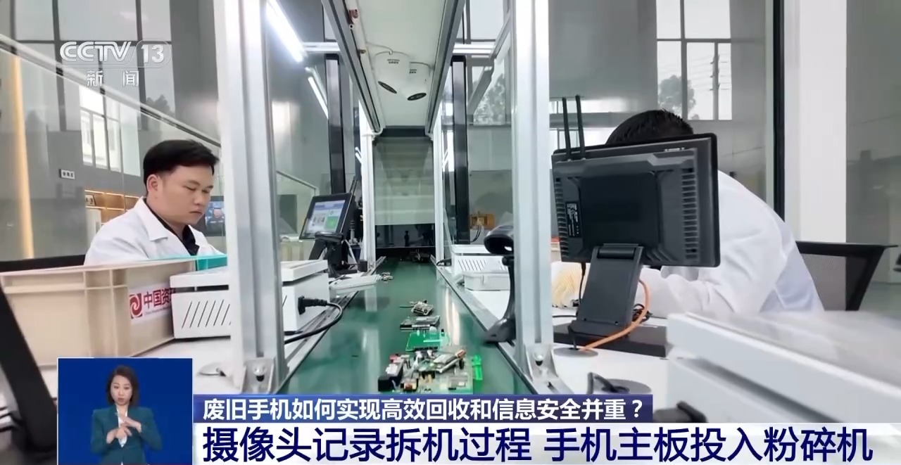 回收的廢舊手機去了哪里？如何變廢為寶？一文了解