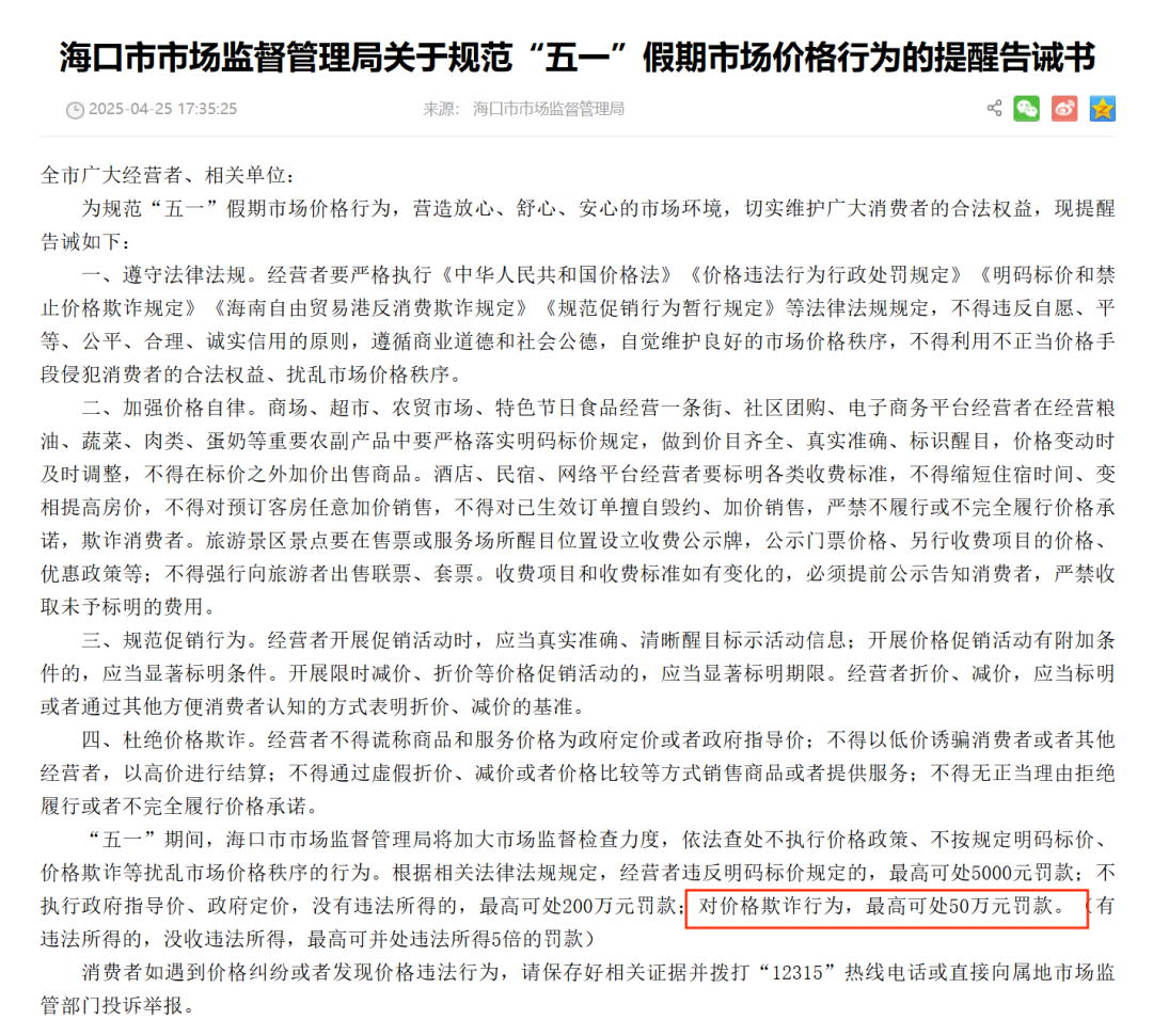 女子提前倆月訂“五一”酒店被退單，平臺方能免責嗎？