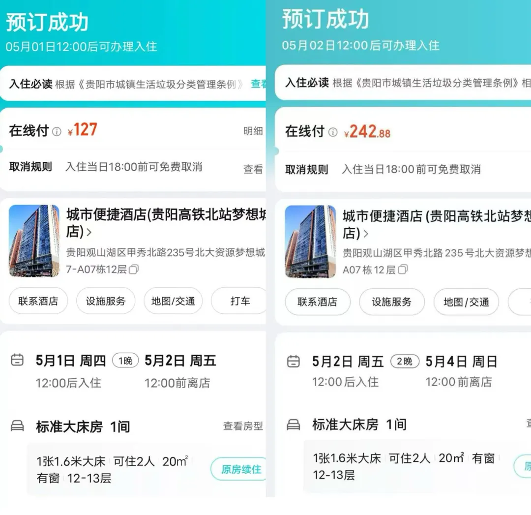 女子提前倆月訂“五一”酒店被退單，平臺方能免責嗎？