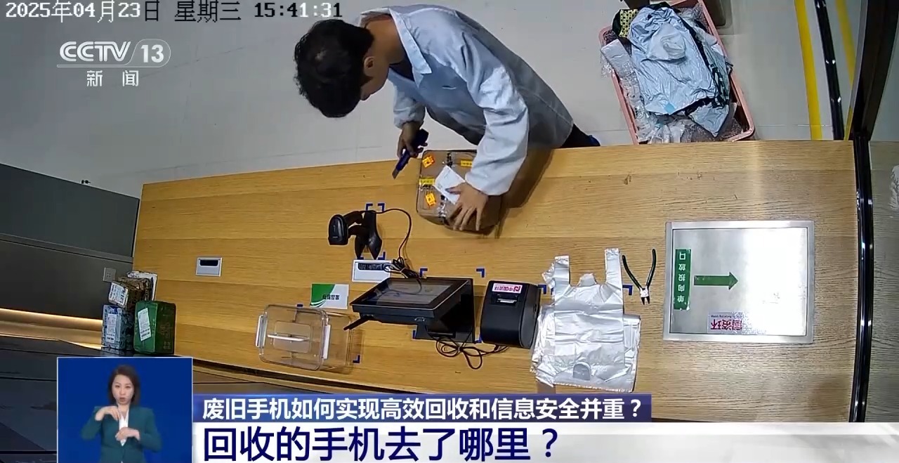 回收的廢舊手機去了哪里？如何變廢為寶？一文了解
