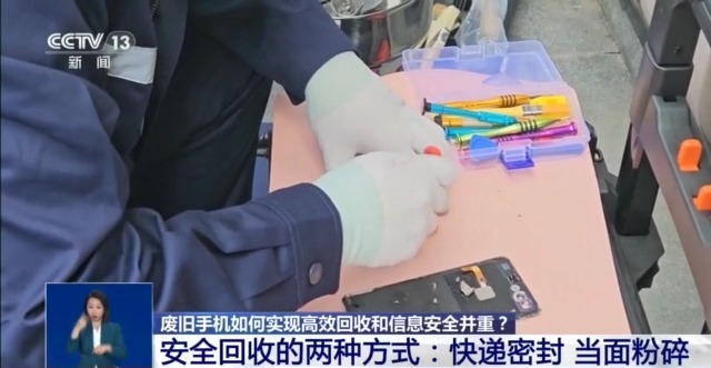 回收的廢舊手機去了哪里？如何變廢為寶？一文了解