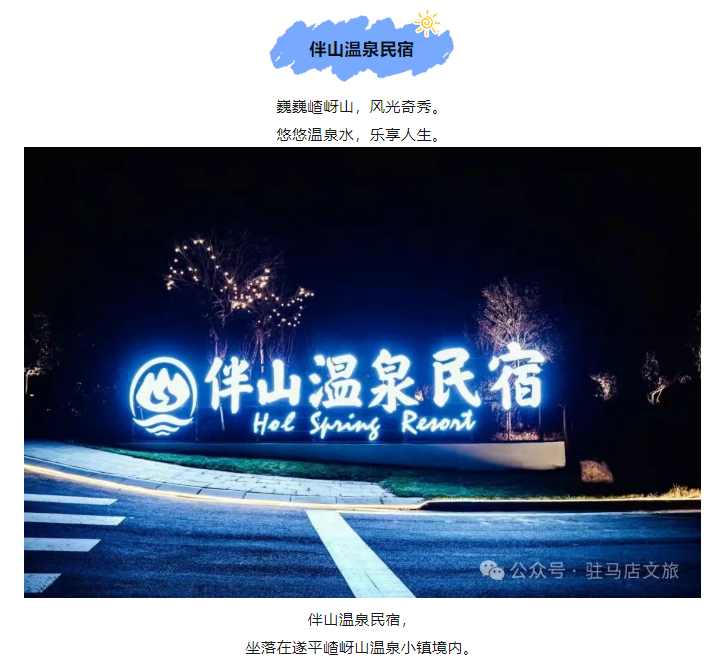 不糾結(jié)！五一來駐馬店，就住這幾家寶藏民宿！