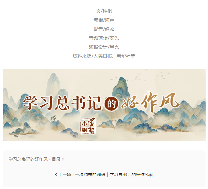 一段“板凳上談心”的佳話(huà)｜學(xué)習(xí)總書(shū)記的好作風(fēng)⑦