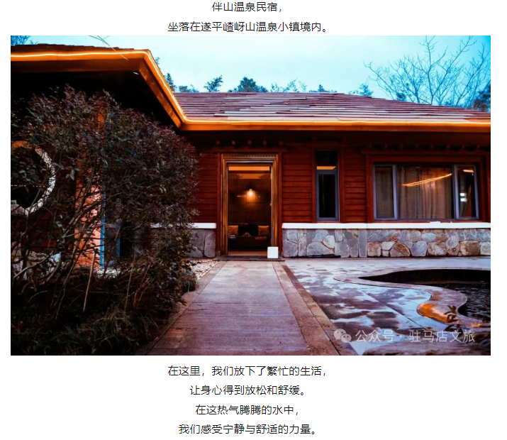 不糾結(jié)！五一來駐馬店，就住這幾家寶藏民宿！