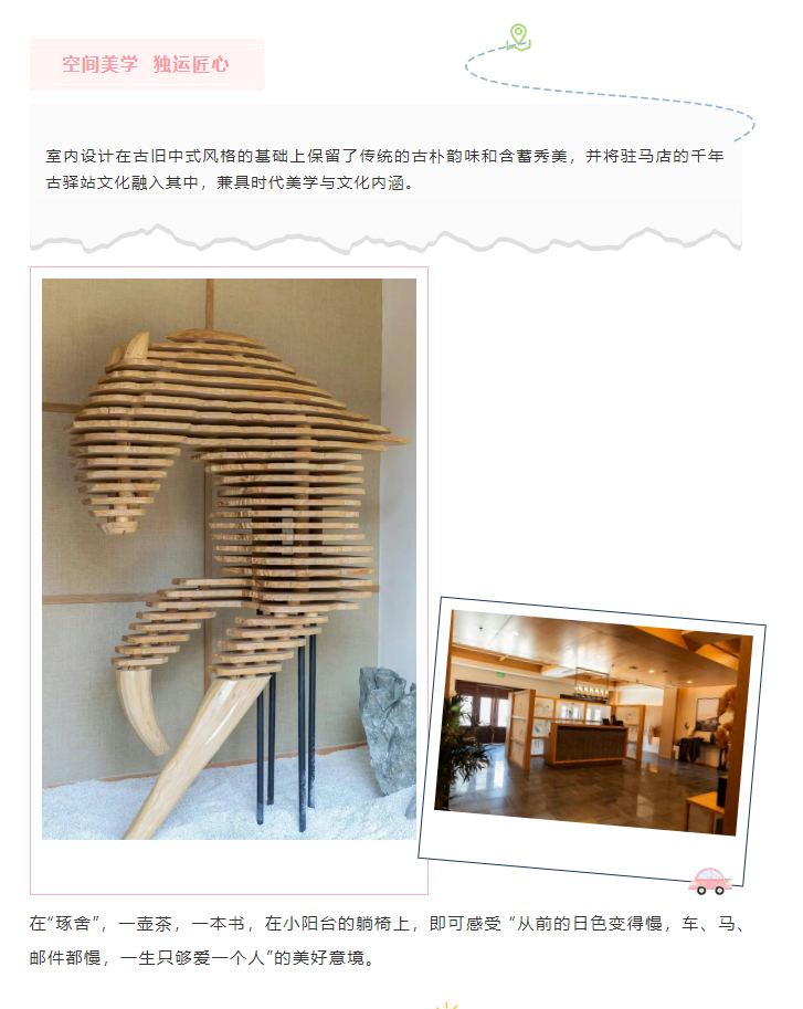 不糾結(jié)！五一來駐馬店，就住這幾家寶藏民宿！