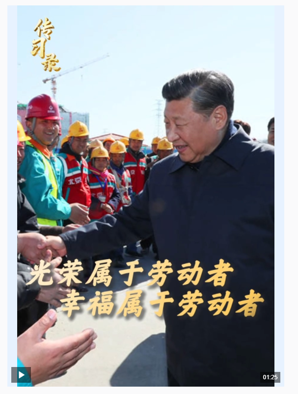 傳習(xí)錄丨幸福，要靠勞動(dòng)來創(chuàng)造