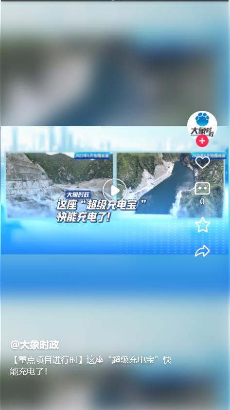 【重點(diǎn)項(xiàng)目進(jìn)行時(shí)】這座“超級(jí)充電寶”快能充電了！