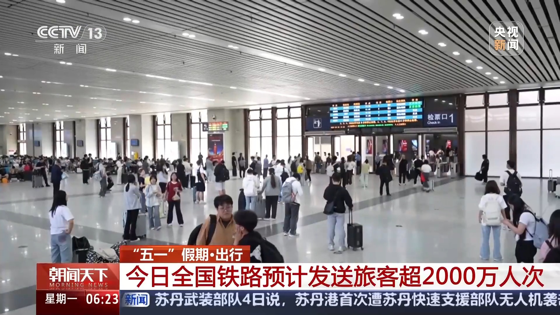 今天全國鐵路、公路進(jìn)入返程高峰 這些路段時段通行壓力大