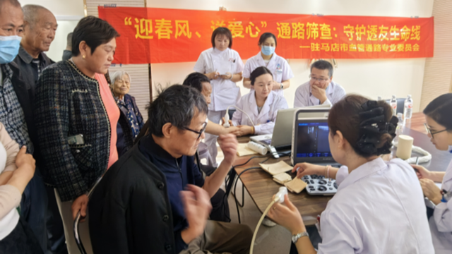  迎春風(fēng)，送愛心——駐馬店市第一人民醫(yī)院開展'迎春風(fēng)，送愛心'通路篩查：守護(hù)透友生命線系列義診活動(dòng)