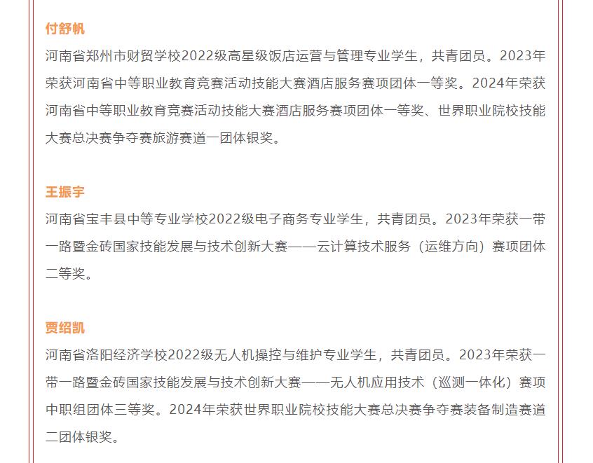 祝賀！河南這10名學(xué)生登上《人民日報》