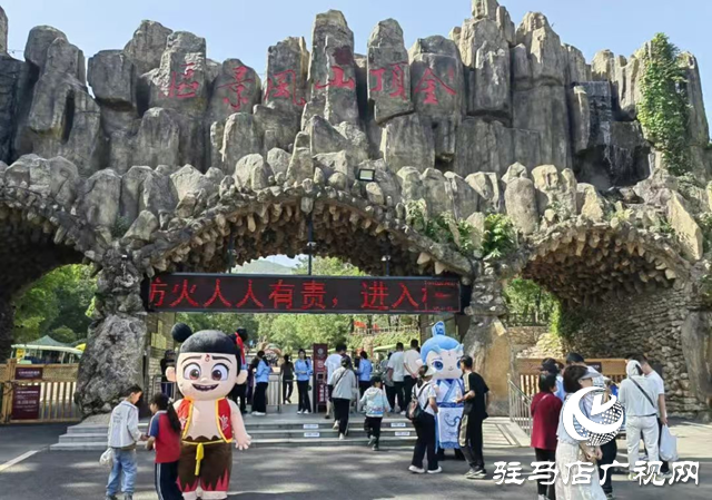 驛城區(qū)五一文旅市場活力迸發(fā) 攬金5.38億！