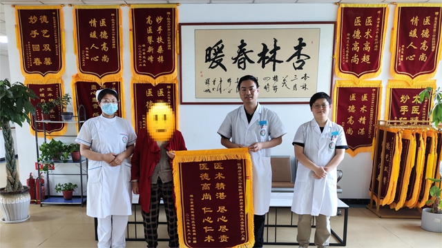 駐馬店市第二中醫(yī)院腫瘤科：中西醫(yī)結(jié)合顯成效，患者感恩贈(zèng)錦旗