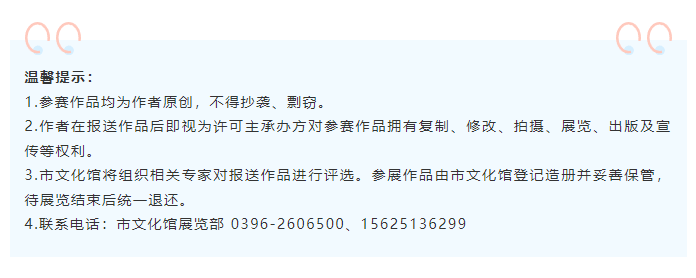 【作品征集】慶“六一”少兒書畫創(chuàng)意作品展——即將截止 趕快報名吧！