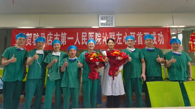  技術(shù)“心”突破丨駐馬店市第一人民醫(yī)院完成首例房顫“一站式”手術(shù)，開(kāi)啟心內(nèi)科介入治療新篇章