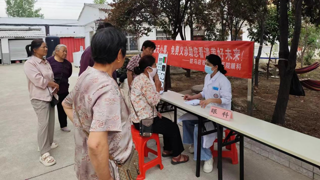 駐馬店市第二中醫(yī)院開展“眼健康無小事，免費義診助你看清美好未來”義診活動