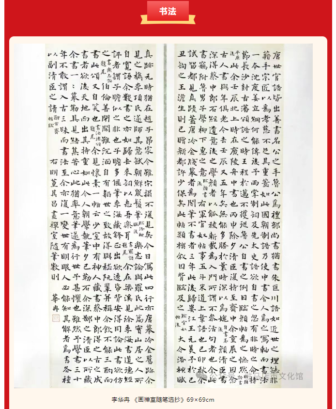 喜報 | 駐馬店2幅作品入選 第三屆全國群文系統(tǒng)原創(chuàng)詩文書畫作品展
