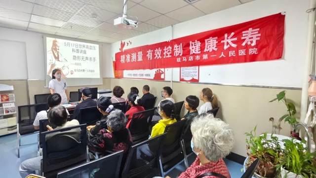  控壓護心，健康同行——駐馬店市第一人民醫(yī)院開展高血壓日主題宣傳活動