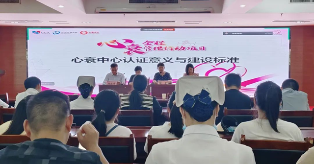  駐馬店市中醫(yī)院心衰中心建設(shè)專(zhuān)家指導(dǎo)會(huì)議成功召開(kāi)