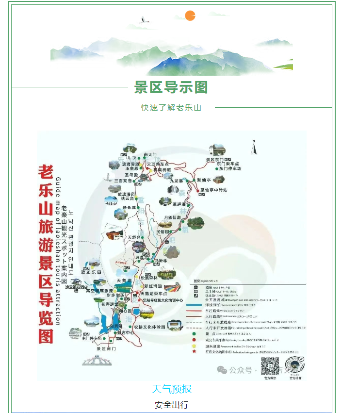 科技咖專屬福利！景區(qū)請你免費“上分”