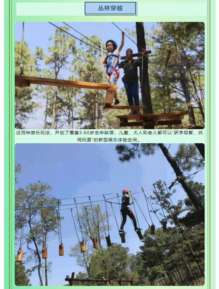 科技咖專屬福利！景區(qū)請你免費“上分”