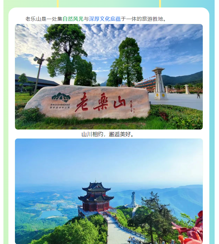 科技咖專屬福利！景區(qū)請你免費“上分”
