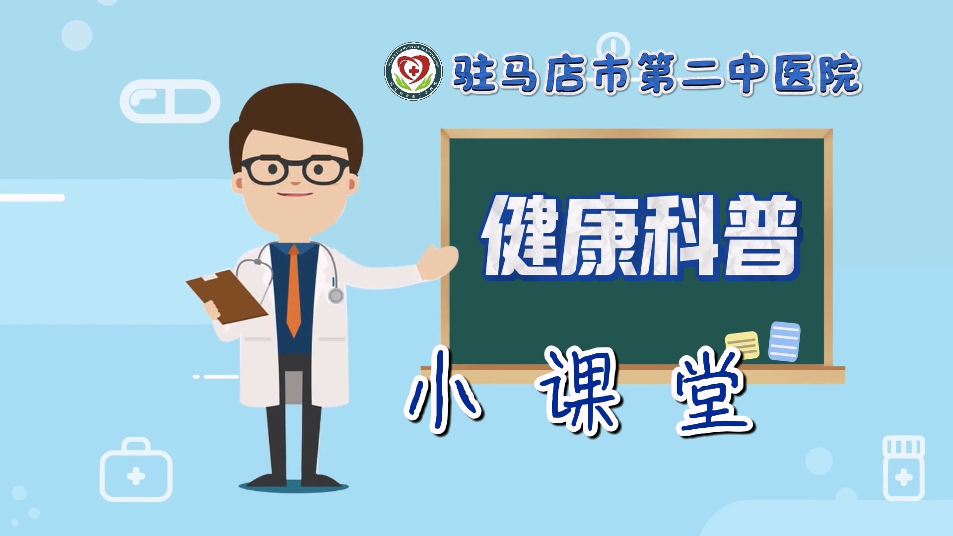 駐馬店市第二中醫(yī)院：夏季急性腸胃炎高發(fā)，科學(xué)防護與飲食衛(wèi)生指南