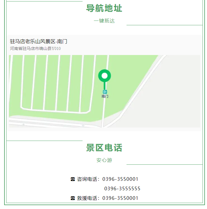 科技咖專屬福利！景區(qū)請你免費“上分”