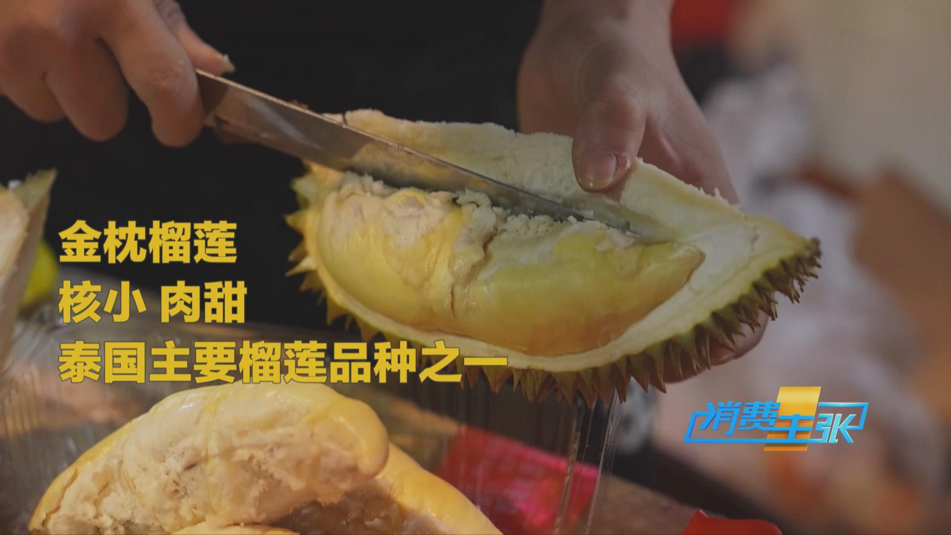 榴蓮價(jià)格走低 首批國(guó)產(chǎn)“樹上熟”榴蓮也將上市！口感如何？