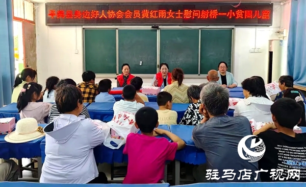 愛心潤(rùn)童心 真情暖六一 ——中國(guó)好人越玉環(huán)攜手愛心人士慰問射橋鎮(zhèn)第一小學(xué)貧困兒童