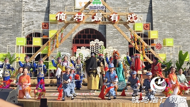 《梨園春》“俺村最有戲”駐馬店站：皇家驛站唱響鄉(xiāng)村戲曲最強音