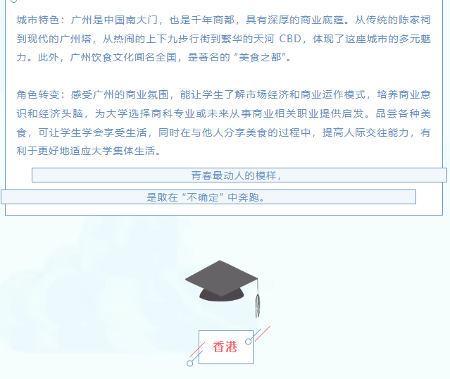 畢業(yè)啦，去旅行！—— 給高考生的畢業(yè)旅行推薦