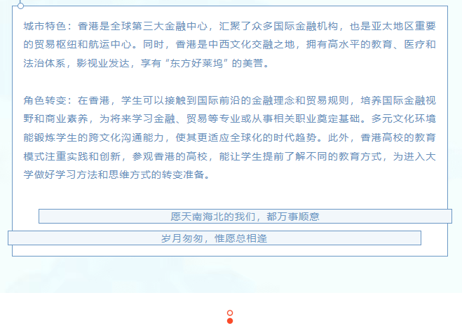 畢業(yè)啦，去旅行！—— 給高考生的畢業(yè)旅行推薦
