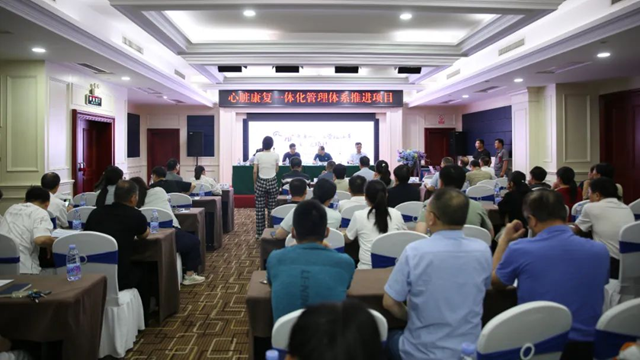  駐馬店市心血管病預(yù)防與康復(fù)專委會學(xué)術(shù)會暨心臟康復(fù)一體化管理體系推進項目成功舉辦