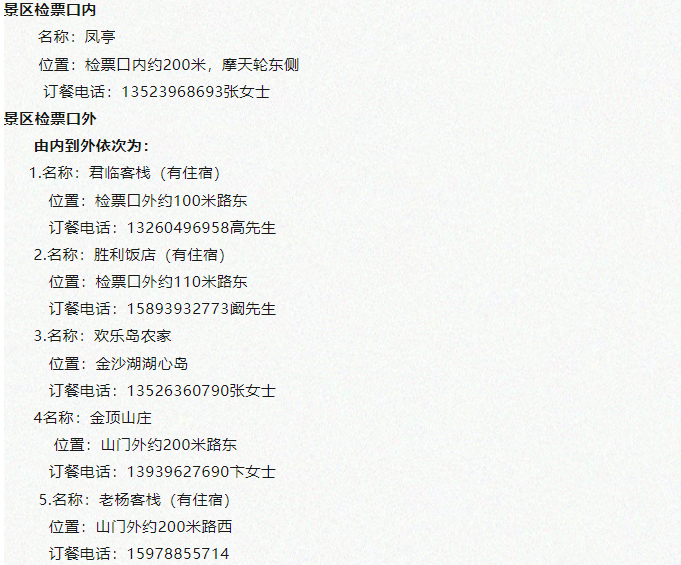 全國(guó)中高考生免門票！畢業(yè)旅行第一站，河南駐馬店~