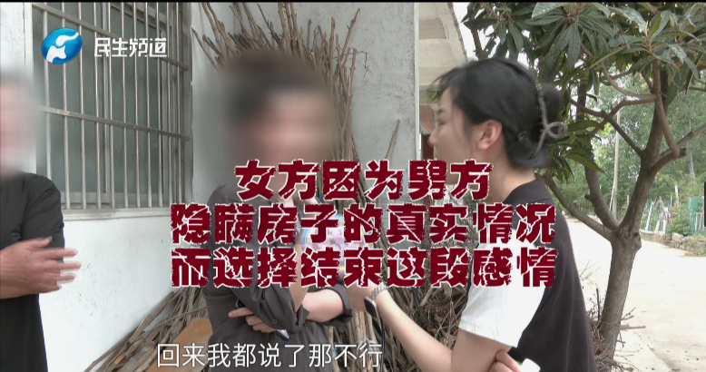訂婚彩禮12.7萬！因為一個名字準(zhǔn)新娘不嫁了
