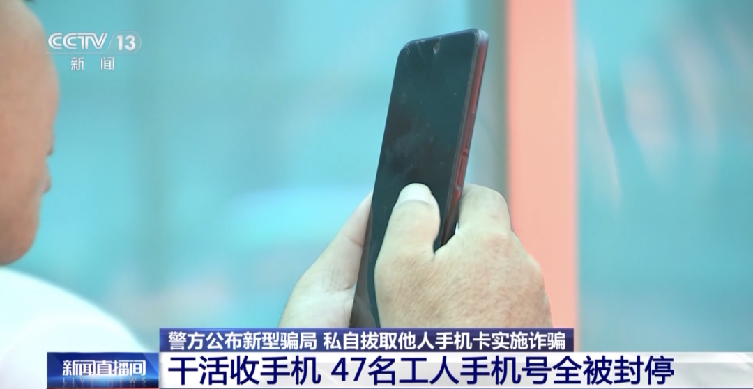 已有上百人中招！警方公布最新“騙術(shù)”，涉及這張卡……