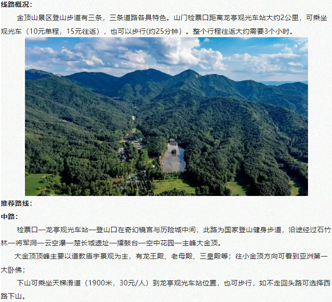 全國(guó)中高考生免門票！畢業(yè)旅行第一站，河南駐馬店~