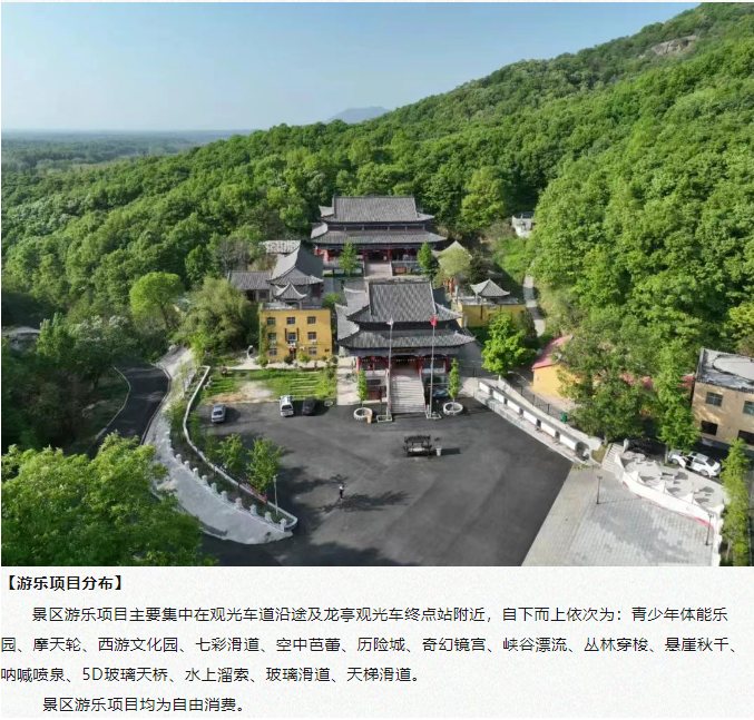 全國(guó)中高考生免門票！畢業(yè)旅行第一站，河南駐馬店~