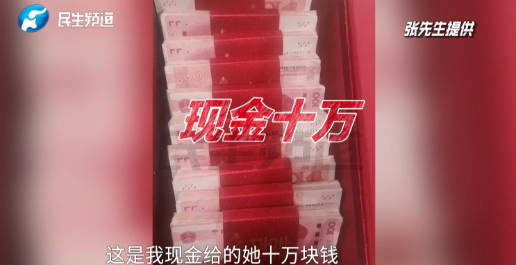 訂婚彩禮12.7萬！因為一個名字準(zhǔn)新娘不嫁了