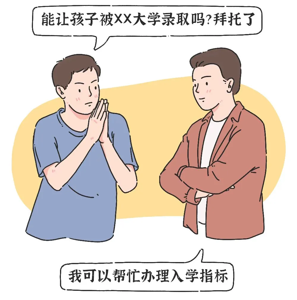 家長被騙45萬 騙子獲刑4年！警惕“花錢上大學(xué)”騙局