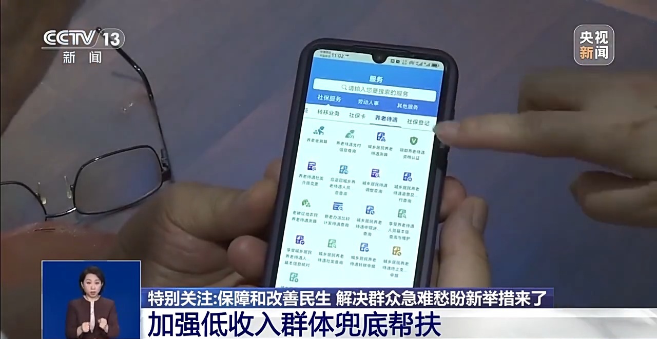 保障和改善民生、解決群眾急難愁盼新舉措來(lái)了！專家解讀→