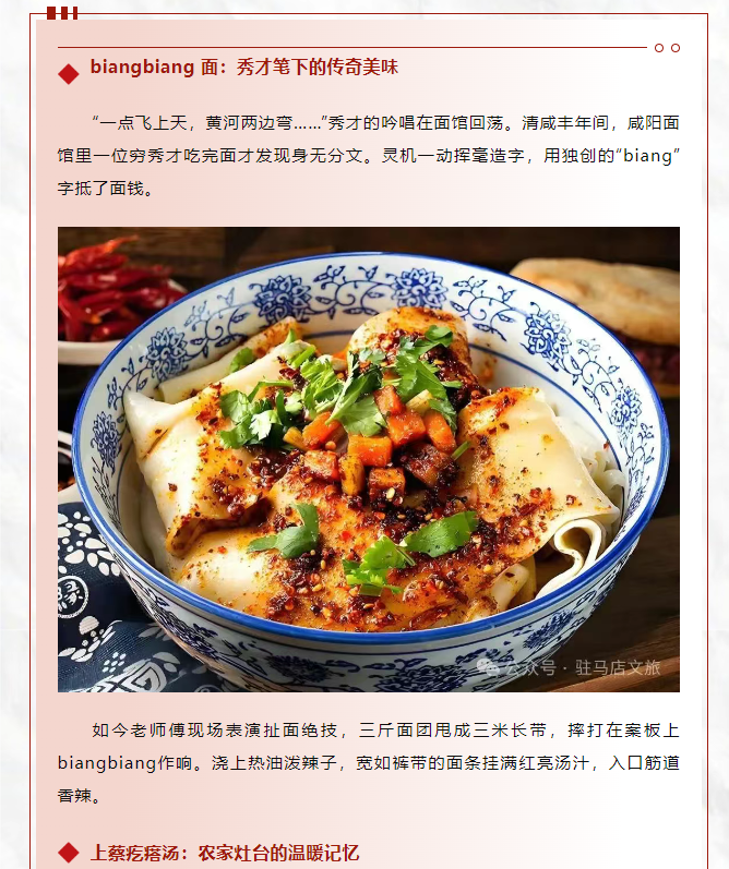 老手藝，新吃法，皇家驛站時(shí)光驛巷煥新升級(jí)