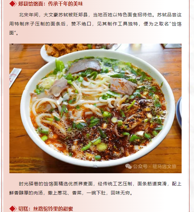 老手藝，新吃法，皇家驛站時(shí)光驛巷煥新升級(jí)